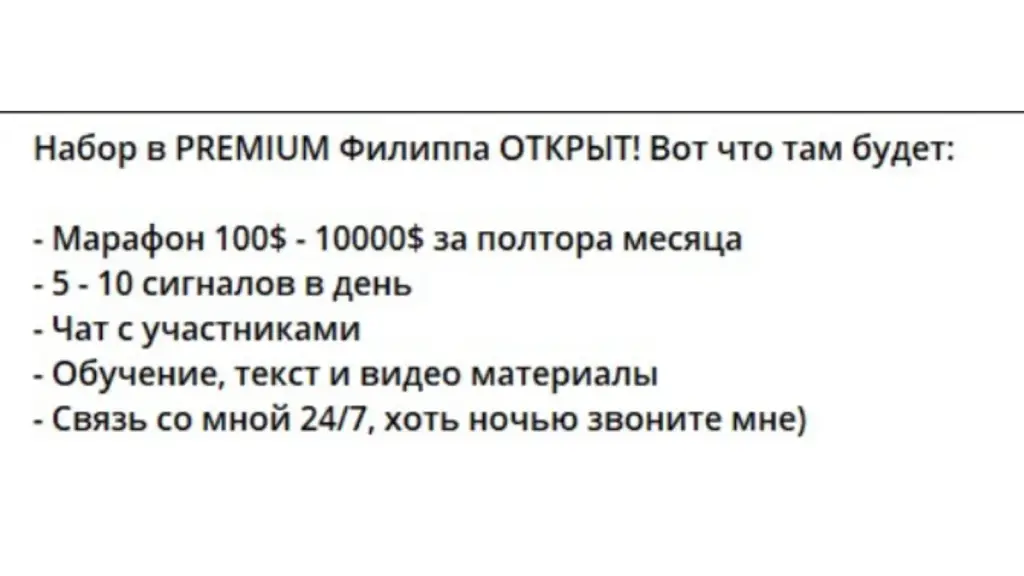 марафон с филиппом отзывы марафон с филиппом отзывы