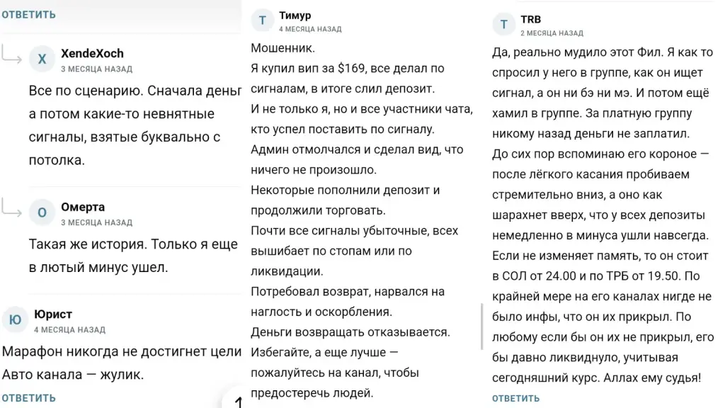 торговля с филиппом отзывы торговля с филиппом отзывы