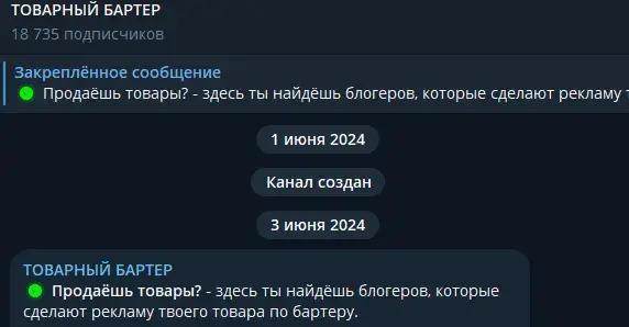 feedbackbarter
