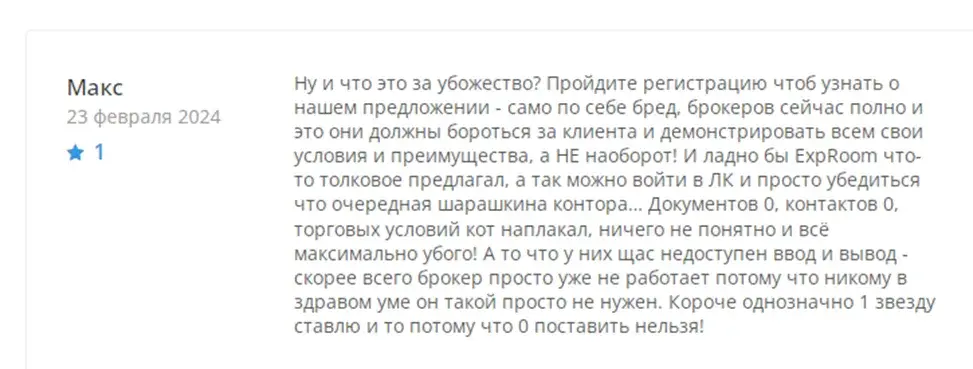 Отзывы о сайте trade data exproom info Отзывы о сайте trade data exproom info