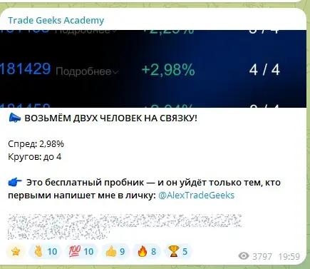 trade geeks отзывы trade geeks отзывы