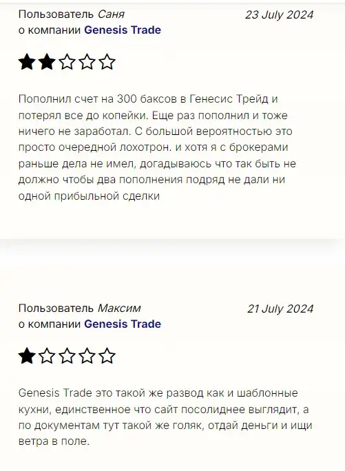 trade genesis trust com