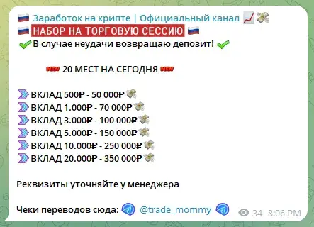 trade mommy trade mommy
