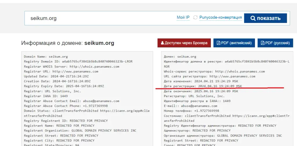 seikum отзывы seikum отзывы