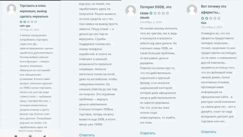 trade platform seikum com trade platform seikum com