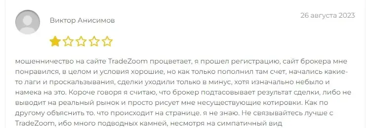 Trade Zoom отзыв Trade Zoom отзыв