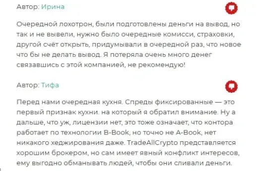 TradeAllCrypto отзывы TradeAllCrypto отзывы