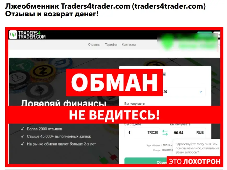 traders4trader