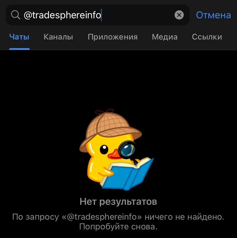 trade sphere отзывы