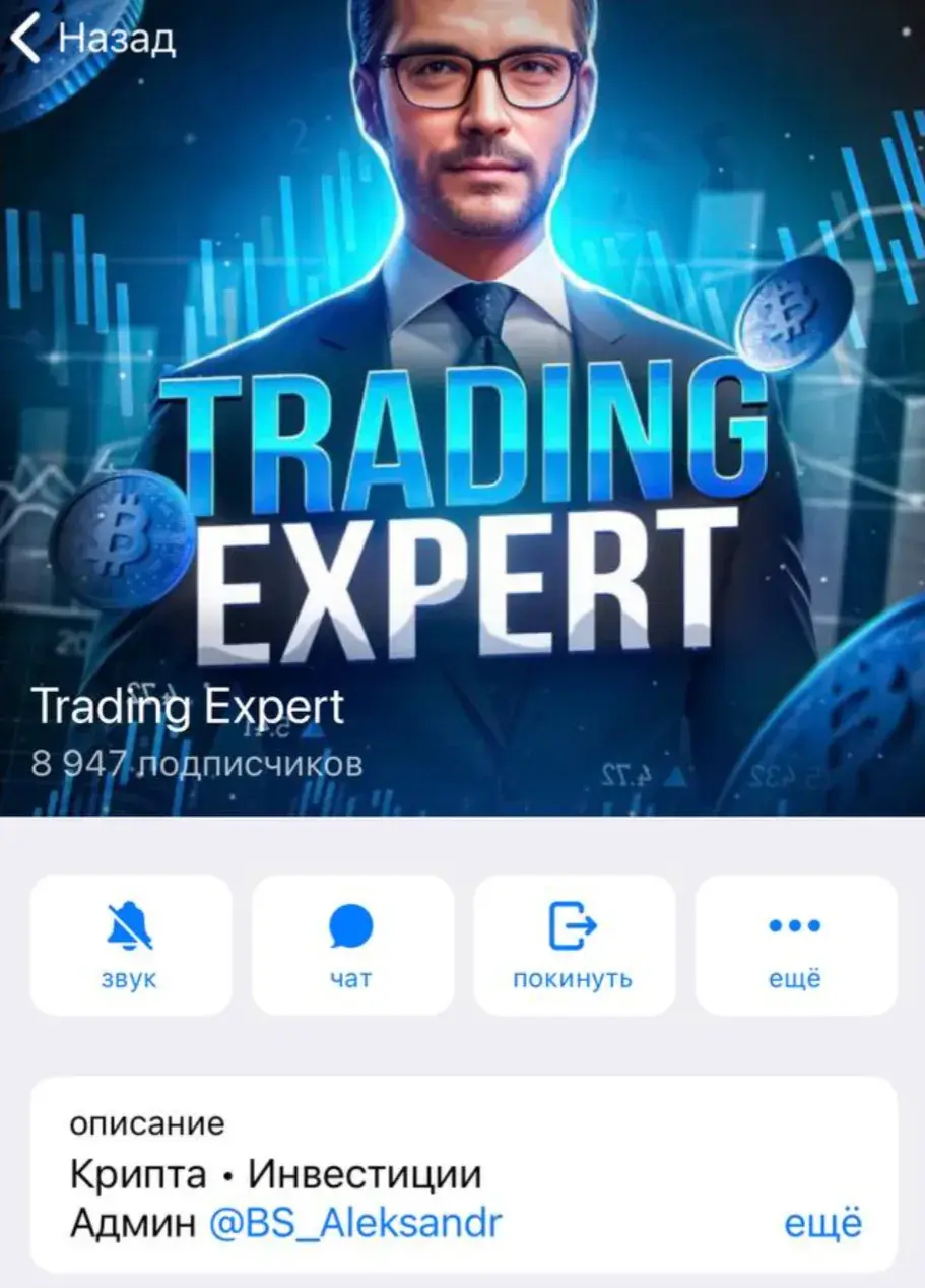 трейдинг эксперт брокер
