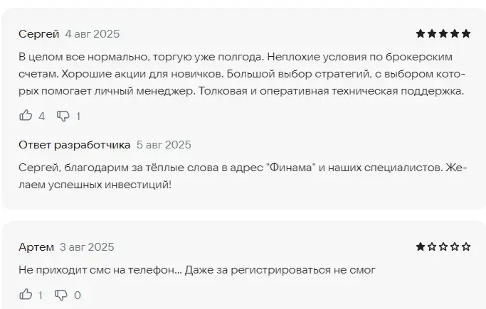 не открывается трейдинг финам ру не открывается трейдинг финам ру