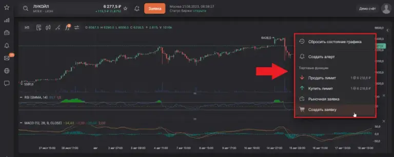 терминал финам трейд обзор терминал финам трейд обзор
