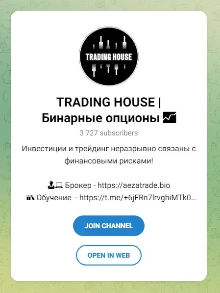 Трейдинг Хаус отзывы Трейдинг Хаус отзывы