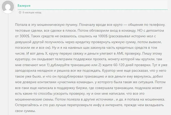 трейдинг майндс