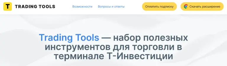 Trading Tools Channel