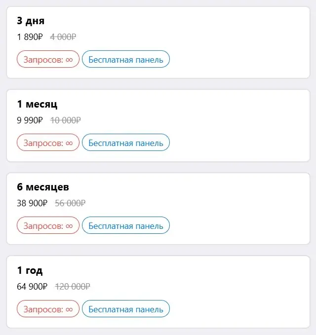 way bot way bot
