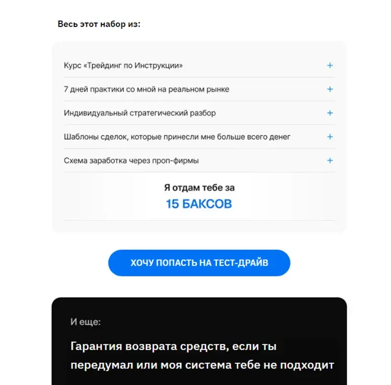 трейдинг по инструкции 2025 трейдинг по инструкции 2025