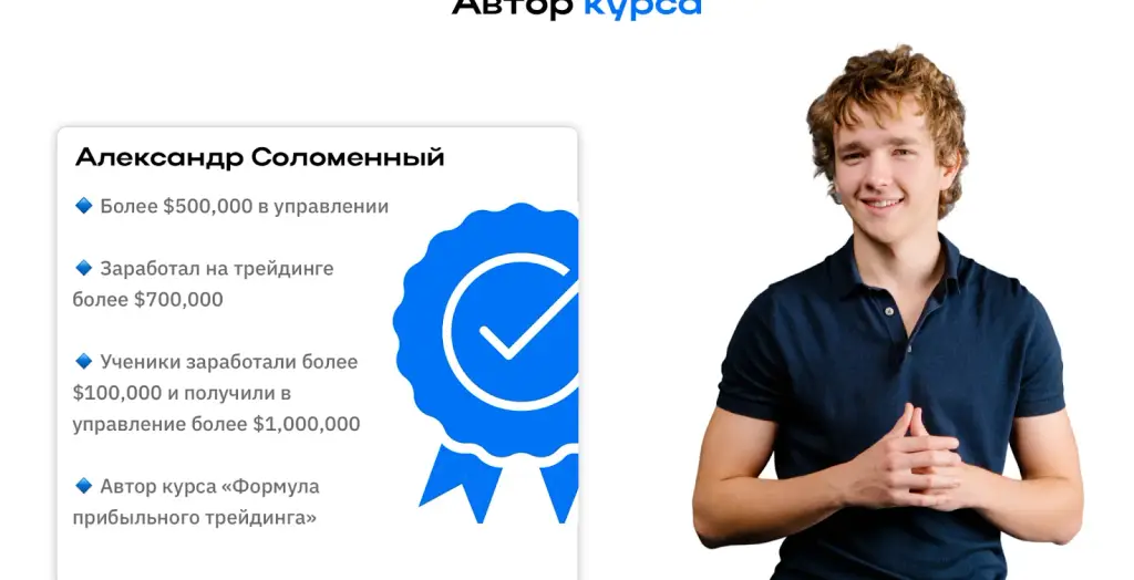 трейдинг по инструкции курс трейдинг по инструкции курс