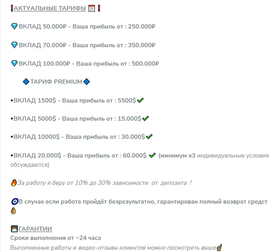 отзыв на канал трансформируйся с нами полина