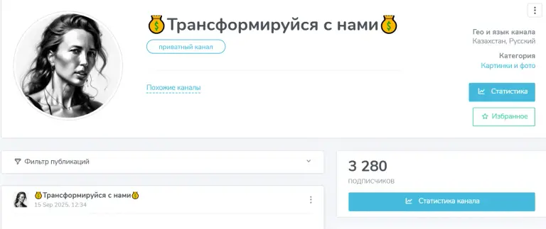 отзыв на канал трансформируйся с нами полина отзыв на канал трансформируйся с нами полина