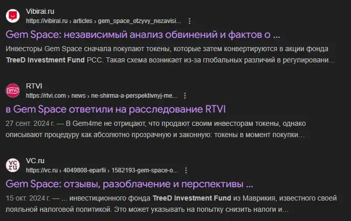 treedfund