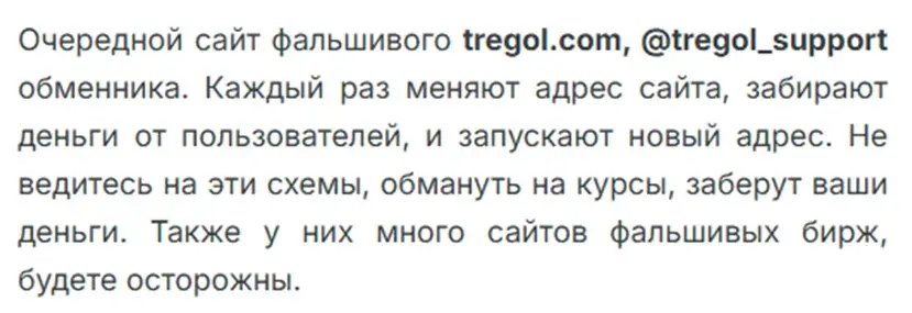 tregol tregol