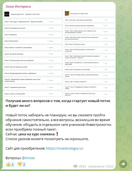 набережные челны трейдеры тг канал