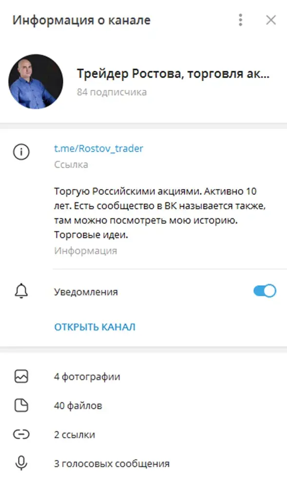 Трейдер Ростова трейдер Трейдер Ростова трейдер