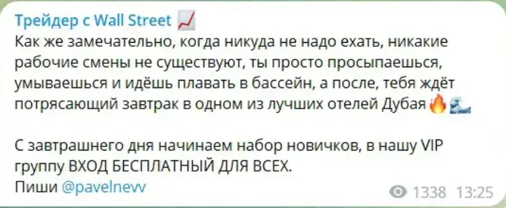 ТГК трейдер с уолл стрит ТГК трейдер с уолл стрит