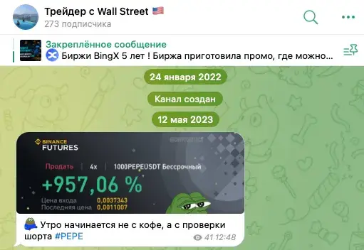 трейдер с уолл стрит трейдер с уолл стрит