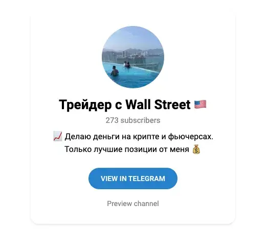 трейдер с wall street трейдер с wall street