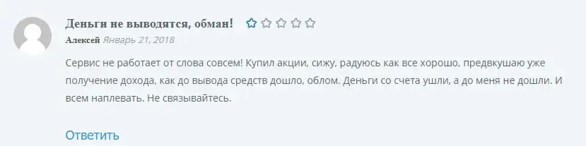 трейдер нет отзывы