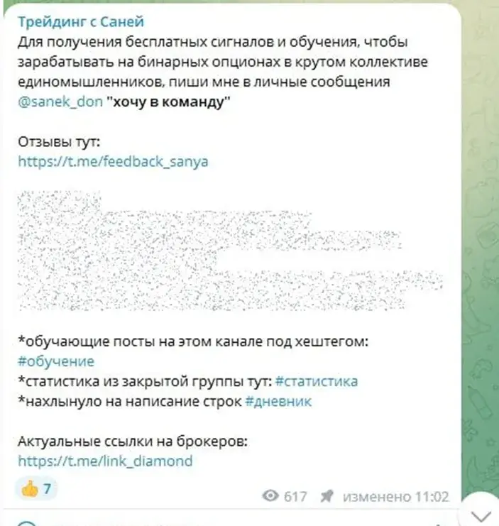 саня донской отзывы саня донской отзывы