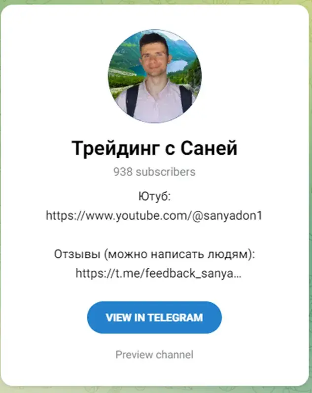 трейдинг с саней трейдинг с саней