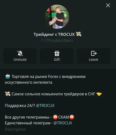 trocux отзывы trocux отзывы