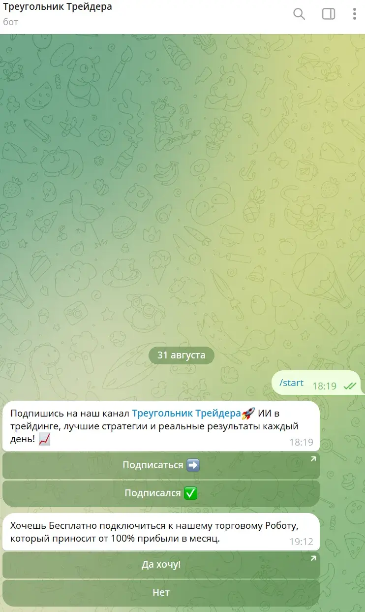 Треугольник Трейдера