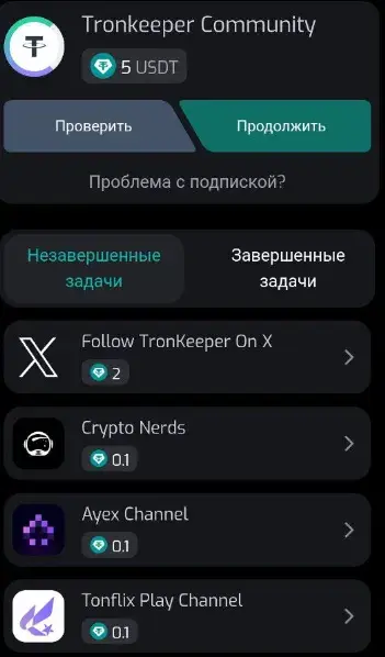tronkeeper тапалка