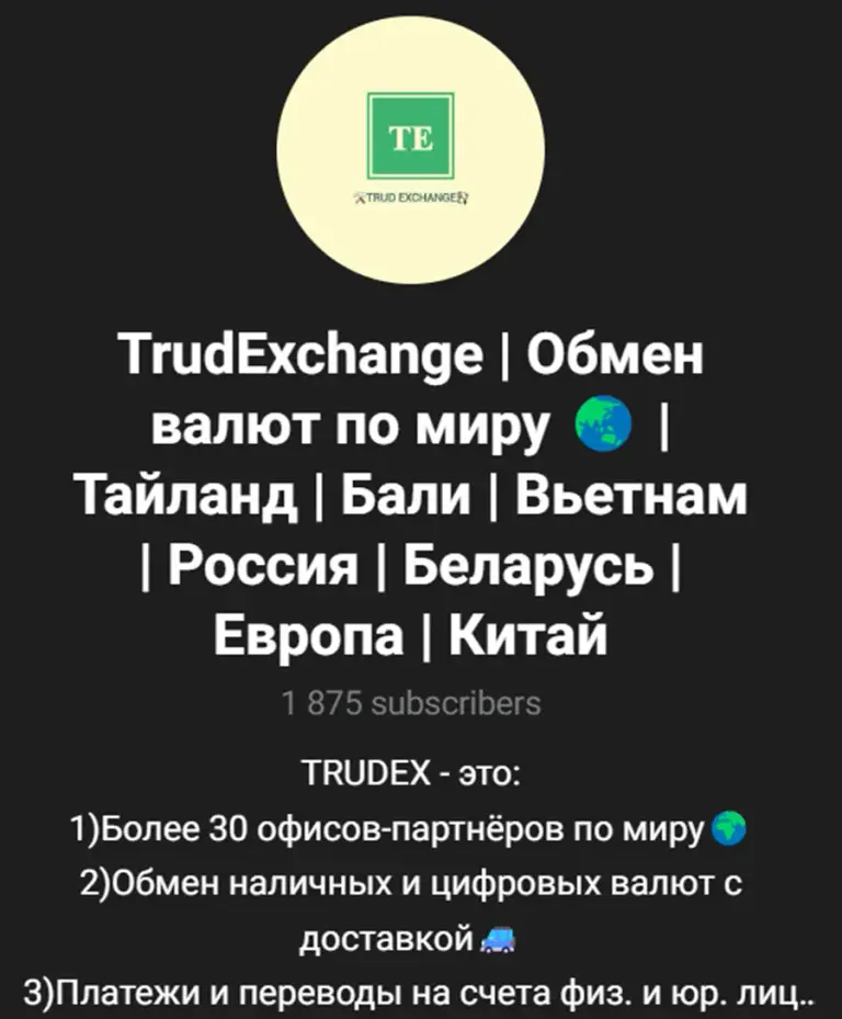 trudexchange trudexchange