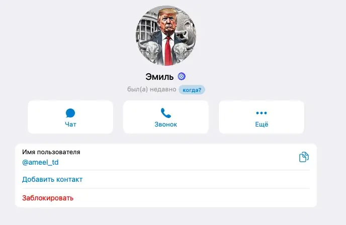 trump dump td