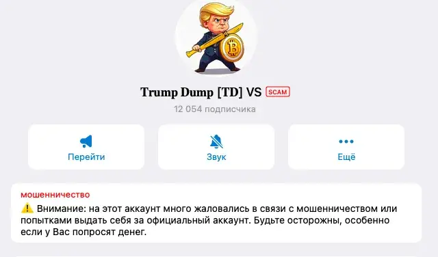 trump dump td телеграм