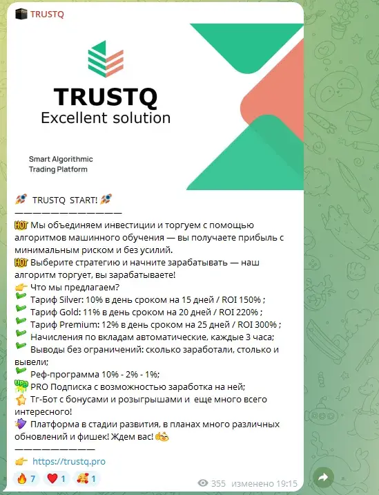 trustq отзывы trustq отзывы