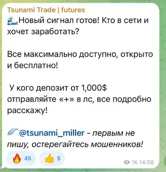 Tsunami Trade Tsunami Trade