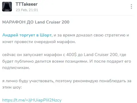 «Тттейкер» «Тттейкер»