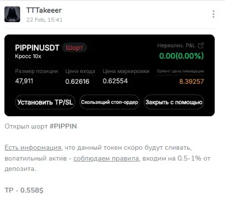 «Тттейкер» «Тттейкер»