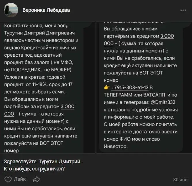 турутин дмитрий дмитриевич инвестор