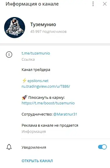 Туземунио отзывы