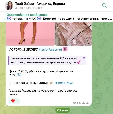 баер америка европа в телеграмм