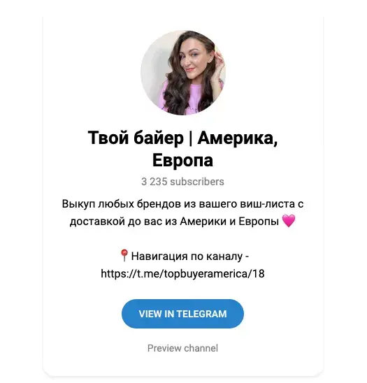 баер америка европа в телеграмм отзывы