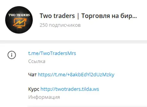 two traders two traders