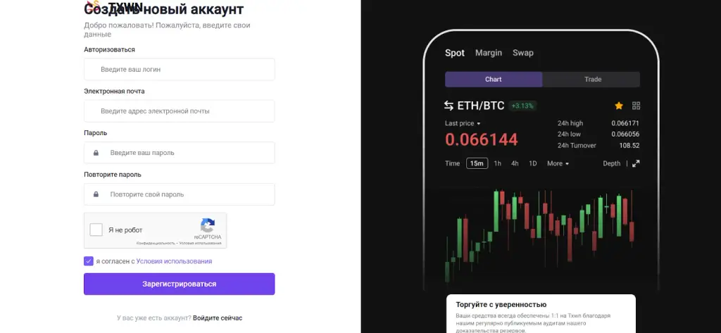 txwn биржа отзывы txwn биржа отзывы